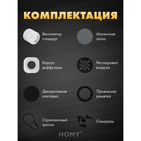 Вентиляционная решетка HOMY AIR круглый A125BRS d200 (черная) - Превью изображения №9 — Интернет-магазин Time-Shop