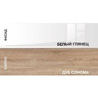 Стол Памир ПКС-11 правый (дуб сонома/белый глянец) - Превью изображения №4 — Интернет-магазин Time-Shop