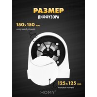 Осевой вентилятор HOMY AO150WS - Превью изображения №8 — Интернет-магазин Time-Shop