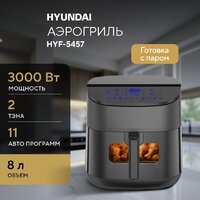Аэрогриль (аэрофритюрница) Hyundai HYF-5457 - Превью изображения №2 — Интернет-магазин Time-Shop