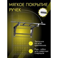 Турник Romana 11.05.04 (черный) - Превью изображения №11 — Интернет-магазин Time-Shop