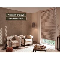 Жалюзи горизонтальные АС МАРТ 10 150x160 (коричневый) - Превью изображения №2 — Интернет-магазин Time-Shop