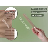 Жалюзи горизонтальные АС МАРТ 10 150x160 (коричневый) - Превью изображения №3 — Интернет-магазин Time-Shop