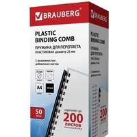 BRAUBERG A4 25 мм 50 шт 530928 (черный)