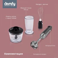 Погружной блендер Domfy DSM-HB401 - Превью изображения №6 — Интернет-магазин Time-Shop