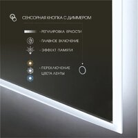  Алмаз-Люкс Зеркало Dublin 9080s-1 (с подсветкой и сенсорной кнопкой) - Превью изображения №4 — Интернет-магазин Time-Shop