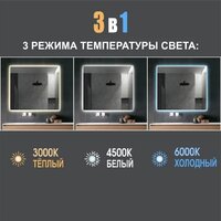  Алмаз-Люкс Зеркало Dublin 9080s-1 (с подсветкой и сенсорной кнопкой) - Превью изображения №3 — Интернет-магазин Time-Shop