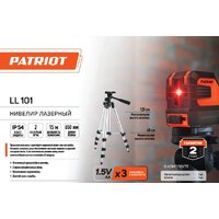 Лазерный нивелир Patriot LL 101 120101101 - Превью изображения №13 — Интернет-магазин Time-Shop