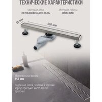 Трап/канал Grocenberg T600 (никель) - Превью изображения №2 — Интернет-магазин Time-Shop