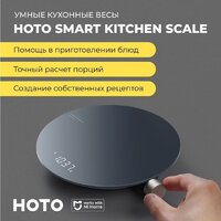 Кухонные весы Hoto HLE0003GL - Превью изображения №2 — Интернет-магазин Time-Shop