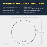 Кухонные весы Hoto HLE0003GL - Превью изображения №5 — Интернет-магазин Time-Shop