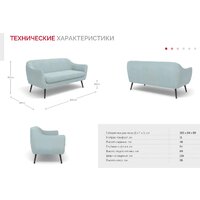Диван Rivalli Леннокс (Bali denim) - Превью изображения №4 — Интернет-магазин Time-Shop
