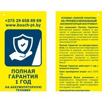 Электролобзик Bosch GST 18 V-LI B Professional 06015A6100 (без АКБ) - Превью изображения №6 — Интернет-магазин Time-Shop