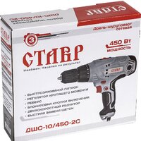Дрель-шуруповерт Stavr (Ставр) ДШС-10/450-2с - Превью изображения №7 — Интернет-магазин Time-Shop