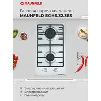 Варочная панель MAUNFELD EGHS.32.3ES - Превью изображения №17 — Интернет-магазин Time-Shop
