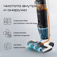 Вертикальный моющий пылесос Tesler Pure Storm WD-7300 - Превью изображения №8 — Интернет-магазин Time-Shop