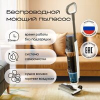 Вертикальный моющий пылесос Tesler Pure Storm WD-7300 - Превью изображения №6 — Интернет-магазин Time-Shop