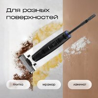 Вертикальный моющий пылесос Tesler Pure Storm WD-7300 - Превью изображения №7 — Интернет-магазин Time-Shop