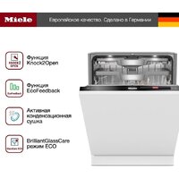 Встраиваемая посудомоечная машина Miele G 7980 SCVi AutoDos K2O - Превью изображения №6 — Интернет-магазин Time-Shop