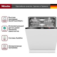 Встраиваемая посудомоечная машина Miele G 7980 SCVi AutoDos K2O - Превью изображения №7 — Интернет-магазин Time-Shop