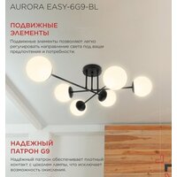 Люстра средней высоты In Home Aurora Easy-6G9-BL 6хG9 4690612062785 - Превью изображения №5 — Интернет-магазин Time-Shop