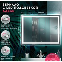 Зеркало Doratiz Адель 100x80 2711.905 - Превью изображения №3 — Интернет-магазин Time-Shop