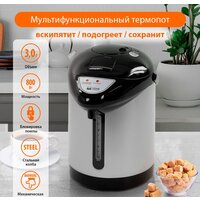 Термопот Home Element HE-TP624 (черный жемчуг) - Превью изображения №18 — Интернет-магазин Time-Shop