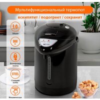 Термопот Home Element HE-TP624 (черный жемчуг) - Превью изображения №5 — Интернет-магазин Time-Shop