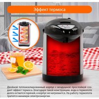 Термопот Home Element HE-TP624 (черный жемчуг) - Превью изображения №17 — Интернет-магазин Time-Shop