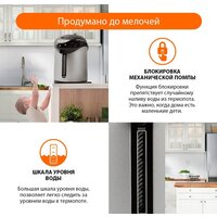 Термопот Home Element HE-TP624 (черный жемчуг) - Превью изображения №12 — Интернет-магазин Time-Shop