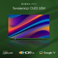 OLED телевизор Digma Pro OLED 65M - Превью изображения №5 — Интернет-магазин Time-Shop