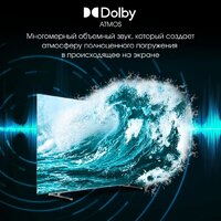 OLED телевизор Digma Pro OLED 65M - Превью изображения №10 — Интернет-магазин Time-Shop