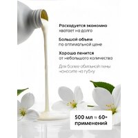  Tesori d'Oriente Крем-гель для душа Muschio Bianco 500 мл - Превью изображения №6 — Интернет-магазин Time-Shop