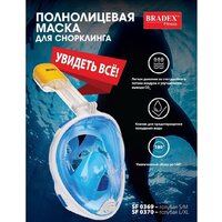 Маска для плавания Bradex SF 0370 (L, голубой) - Превью изображения №6 — Интернет-магазин Time-Shop