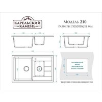 Кухонная мойка MARRBAXX Карельский камень модель 210/G31 (белый) - Превью изображения №3 — Интернет-магазин Time-Shop