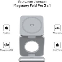 Беспроводное зарядное Magssory Fold Pro 3 в 1 WCH063 (серебристый) - Превью изображения №8 — Интернет-магазин Time-Shop