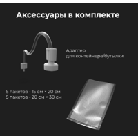 Вакуумный упаковщик AENO VS2 - Превью изображения №15 — Интернет-магазин Time-Shop