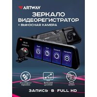 Видеорегистратор для авто Artway AV-607 - Превью изображения №7 — Интернет-магазин Time-Shop