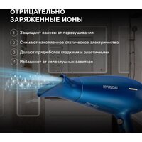 Фен Hyundai H-HDI0757 - Превью изображения №3 — Интернет-магазин Time-Shop