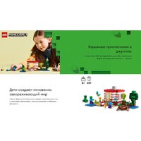 Конструктор LEGO Minecraft Дом в джунглях из TNT 21275 - Превью изображения №12 — Интернет-магазин Time-Shop