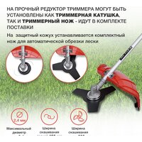 Триммер StarWind ET-1400B - Превью изображения №5 — Интернет-магазин Time-Shop