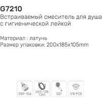 Гигиенический душ Gappo G7210-3 - Превью изображения №3 — Интернет-магазин Time-Shop