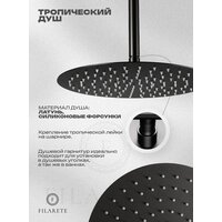 Душевая система  Filarete Roun FL1029 (Графит) - Превью изображения №18 — Интернет-магазин Time-Shop