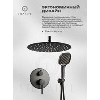 Душевая система  Filarete Roun FL1029 (Графит) - Превью изображения №19 — Интернет-магазин Time-Shop