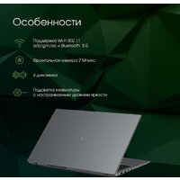 Ноутбук Digma Pro Fortis M DN15P7-ADXW01 - Превью изображения №4 — Интернет-магазин Time-Shop