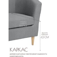 Интерьерное кресло Mio Tesoro Тунне (Queen Grey) - Превью изображения №6 — Интернет-магазин Time-Shop