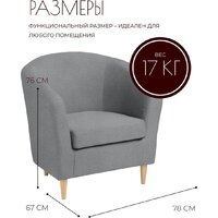 Интерьерное кресло Mio Tesoro Тунне (Queen Grey) - Превью изображения №7 — Интернет-магазин Time-Shop