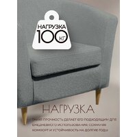 Интерьерное кресло Mio Tesoro Тунне (Queen Grey) - Превью изображения №4 — Интернет-магазин Time-Shop