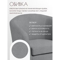 Интерьерное кресло Mio Tesoro Тунне (Queen Grey) - Превью изображения №2 — Интернет-магазин Time-Shop