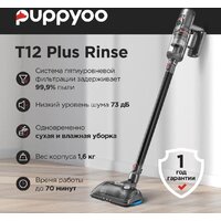 Пылесос Puppyoo T12 Plus Rinse - Превью изображения №2 — Интернет-магазин Time-Shop